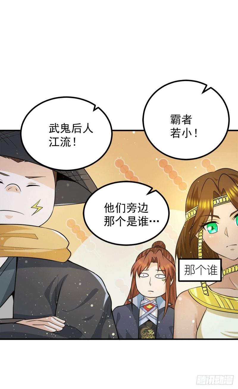 第157话 找到发财的办法？21