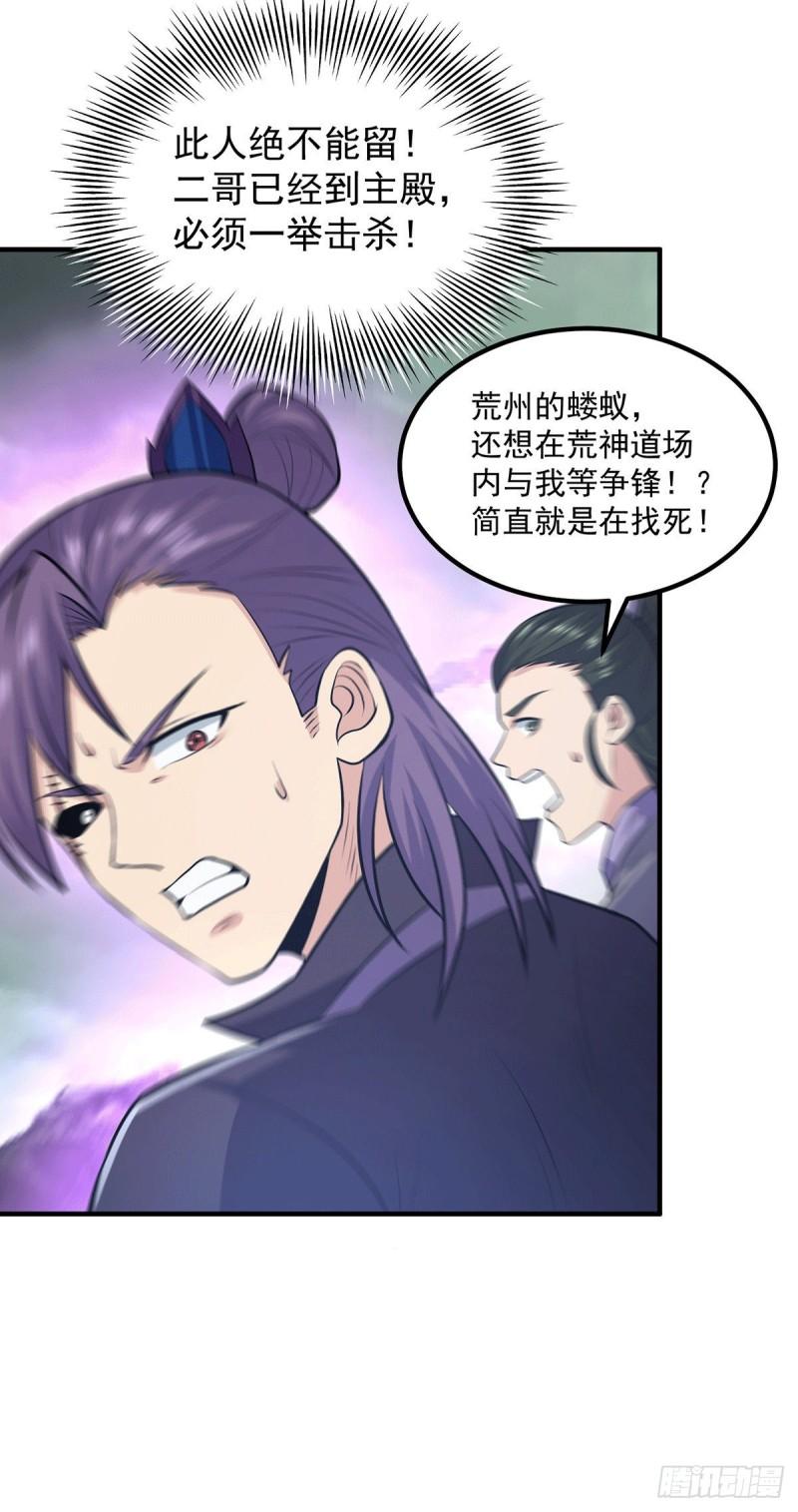 第165话 前往主殿4