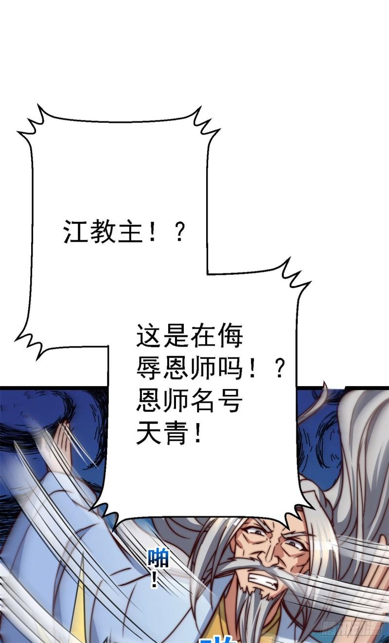 第285话 都给我跪下！19