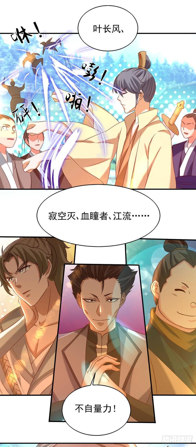 第29话 爷不想去！28
