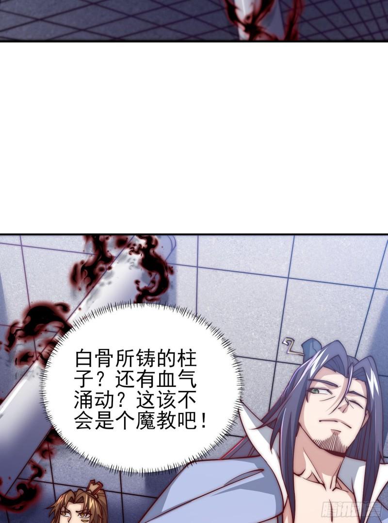 第301话 江辰拜师16