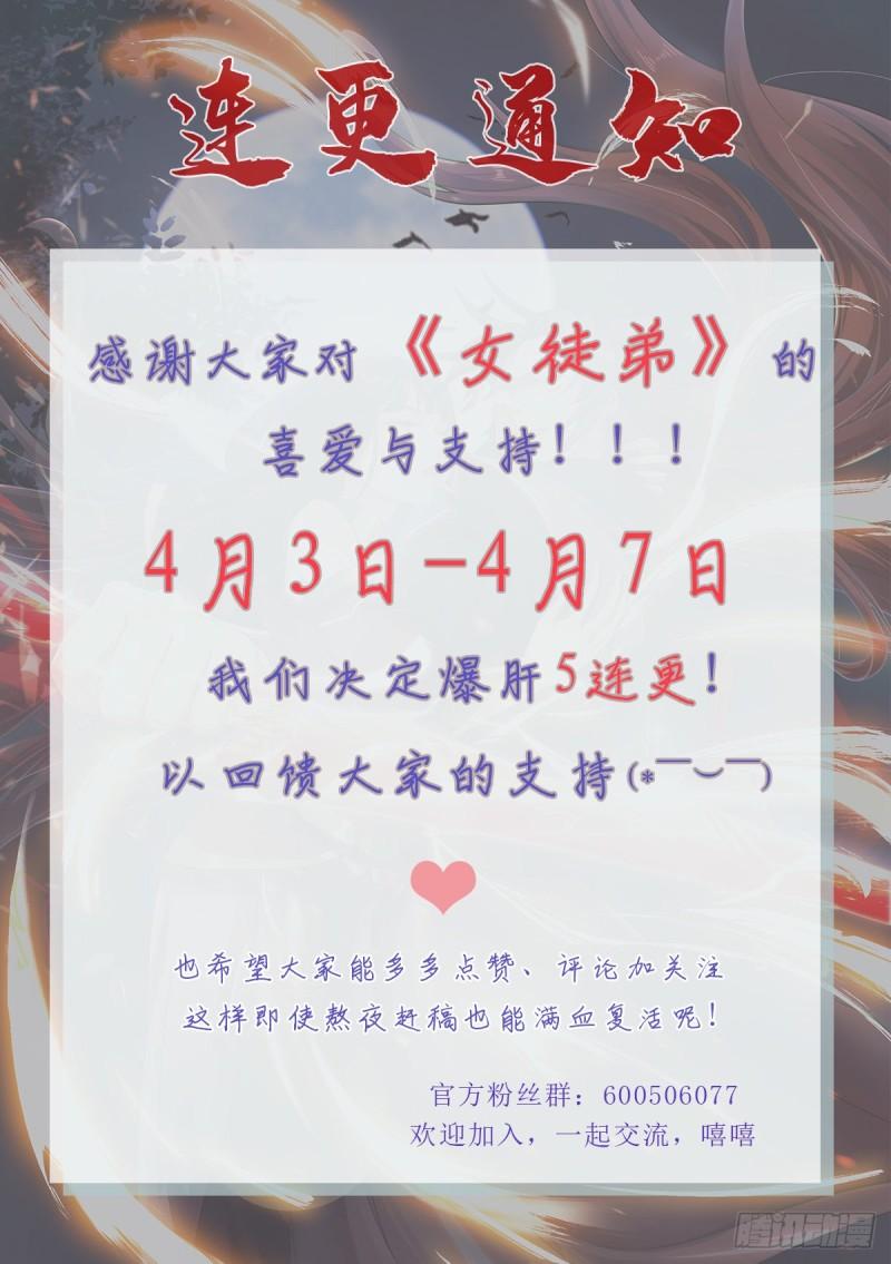 第137话 你龙大爷来了！41