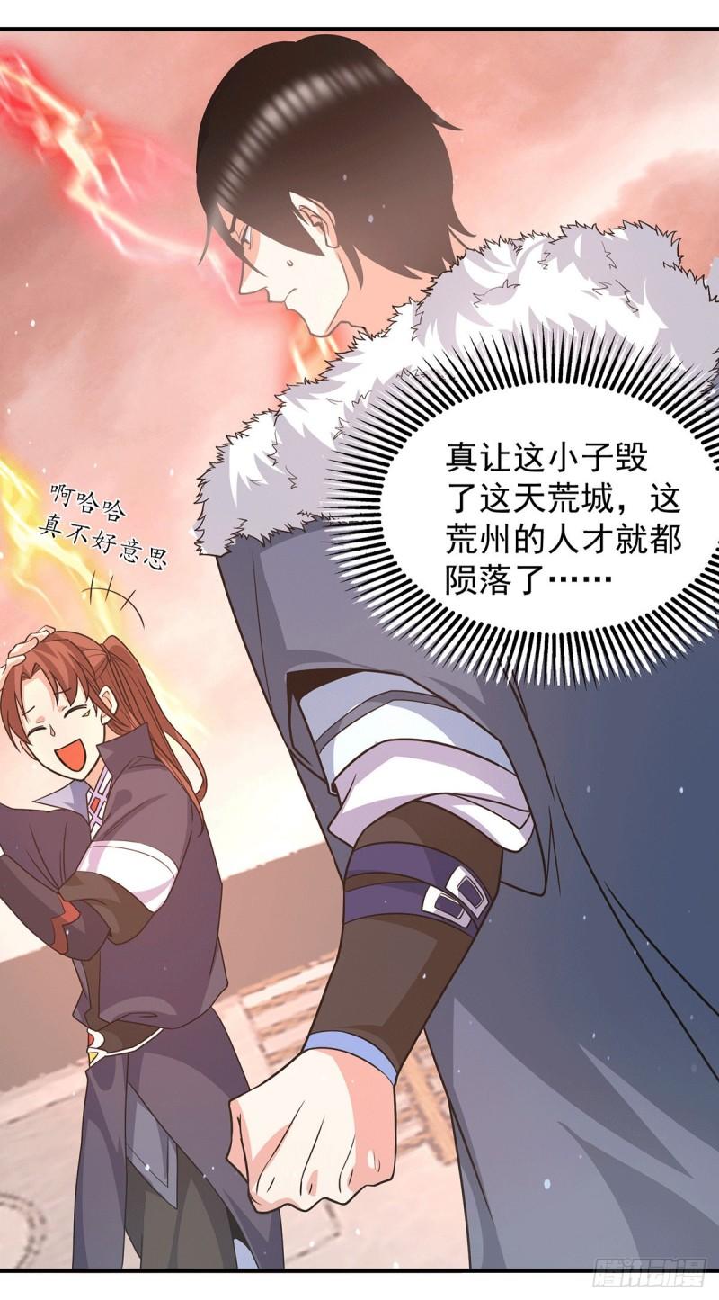 第143话 这天劫还不错！7