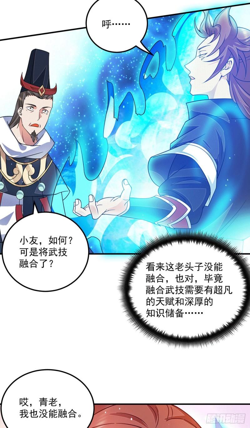第116话 惊不惊喜意不意外？24