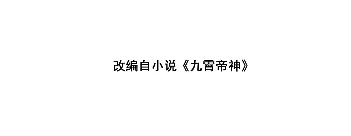 第62话 老弟们咋被坑了啊？3