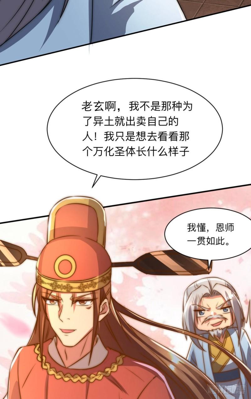 第288话 要我去相亲56