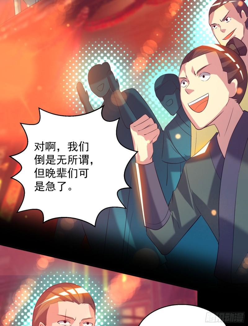 第19话 江流之威！8