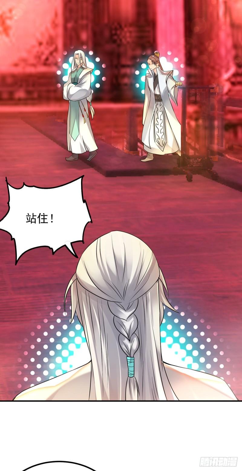 第59话 二徒弟现身？！10