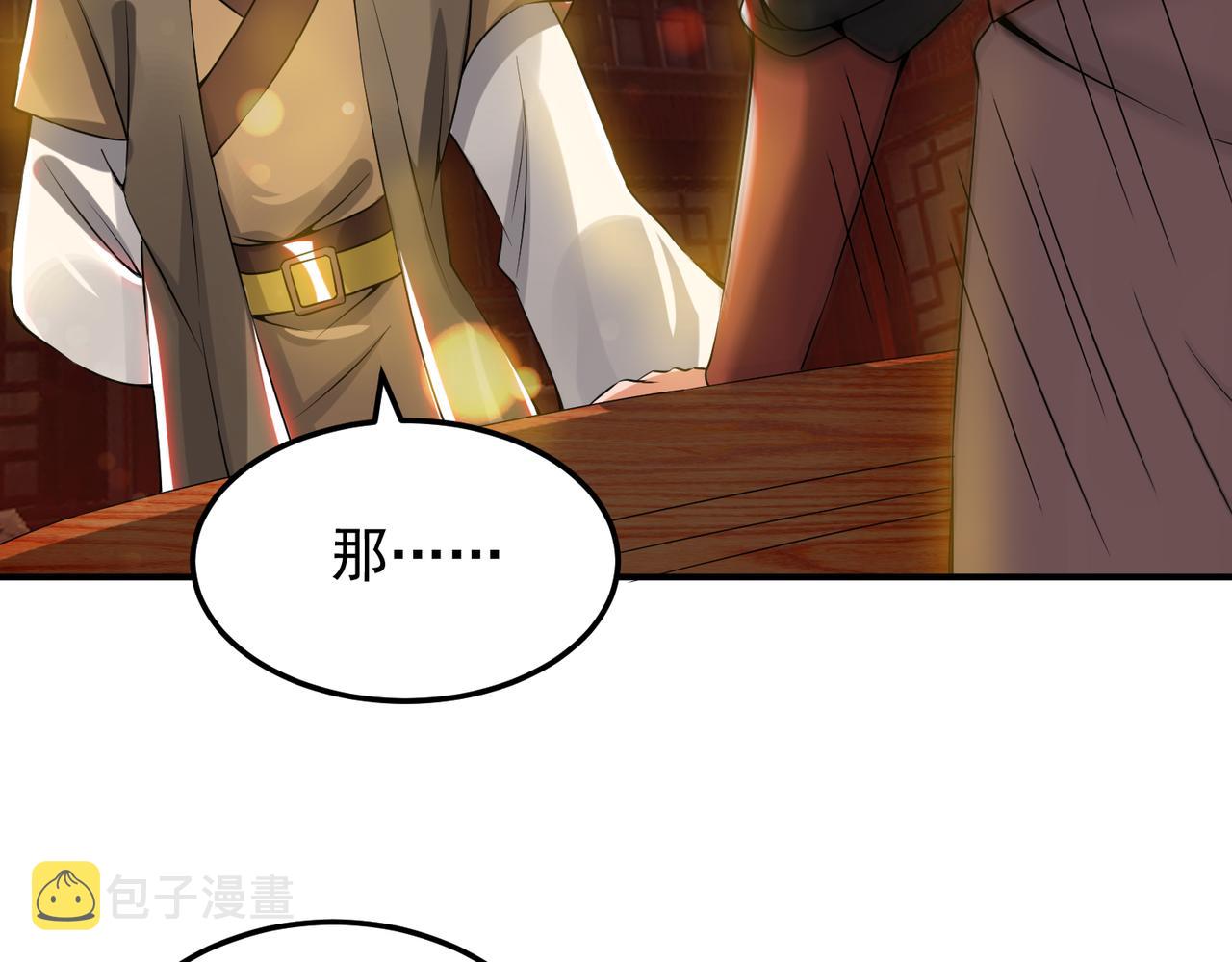 第71话 我有点贫血63