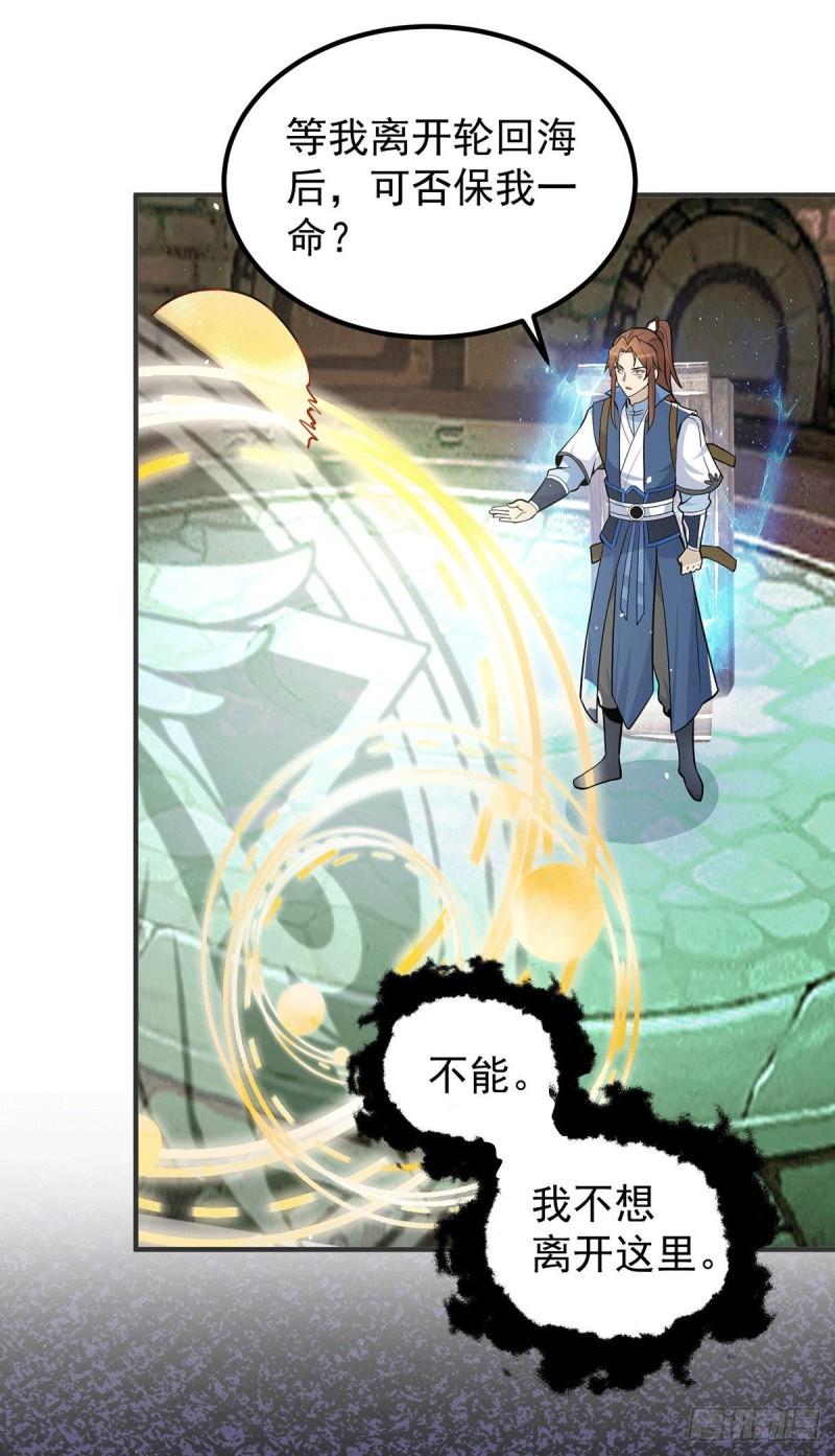第196话 大祖归来！16
