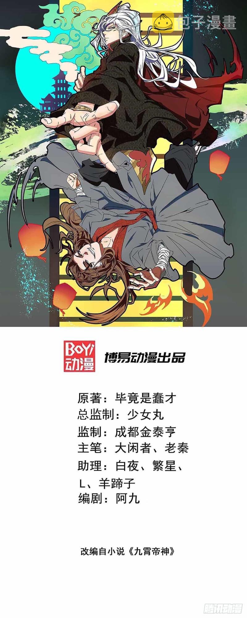 第17话 青云宴？0