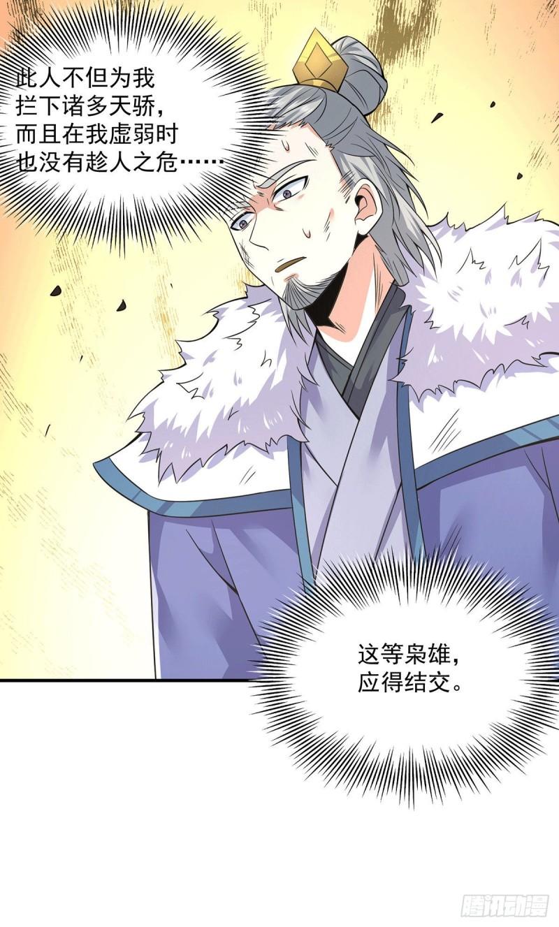 第170话 承诺18