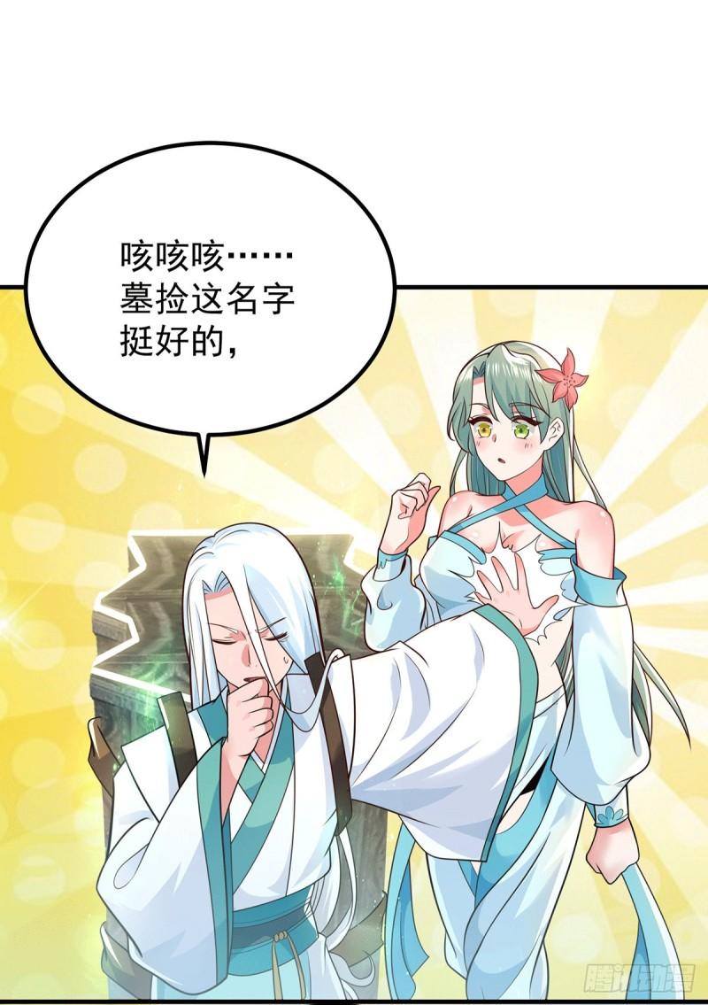 第186话 江辰吃软饭？12