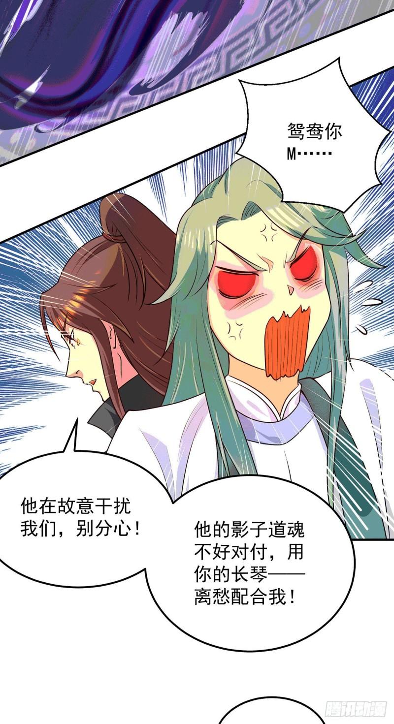 第105话 苦命鸳鸯？14