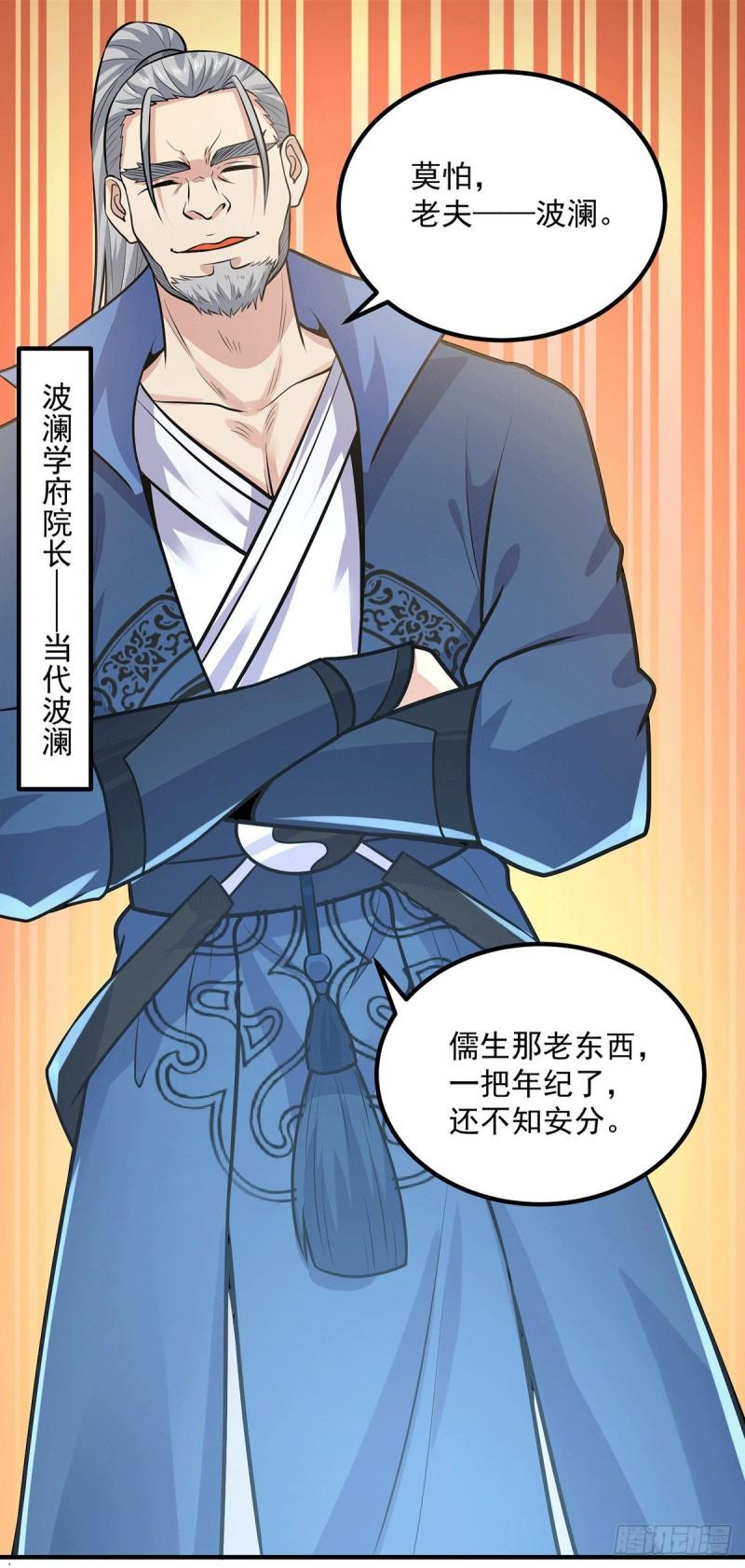 第168话 江辰突破地境圆满7