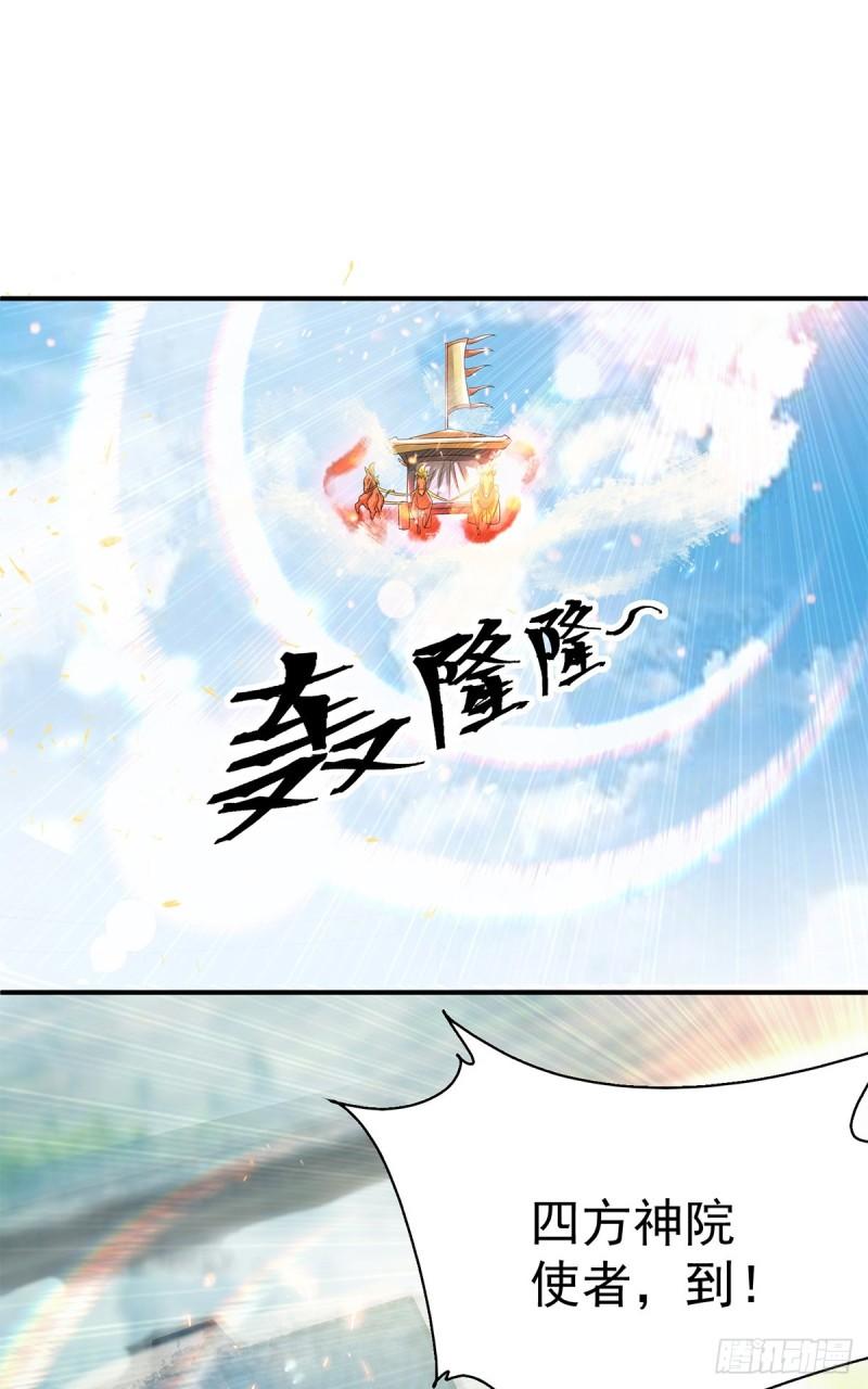 第35话 四方神使到！28