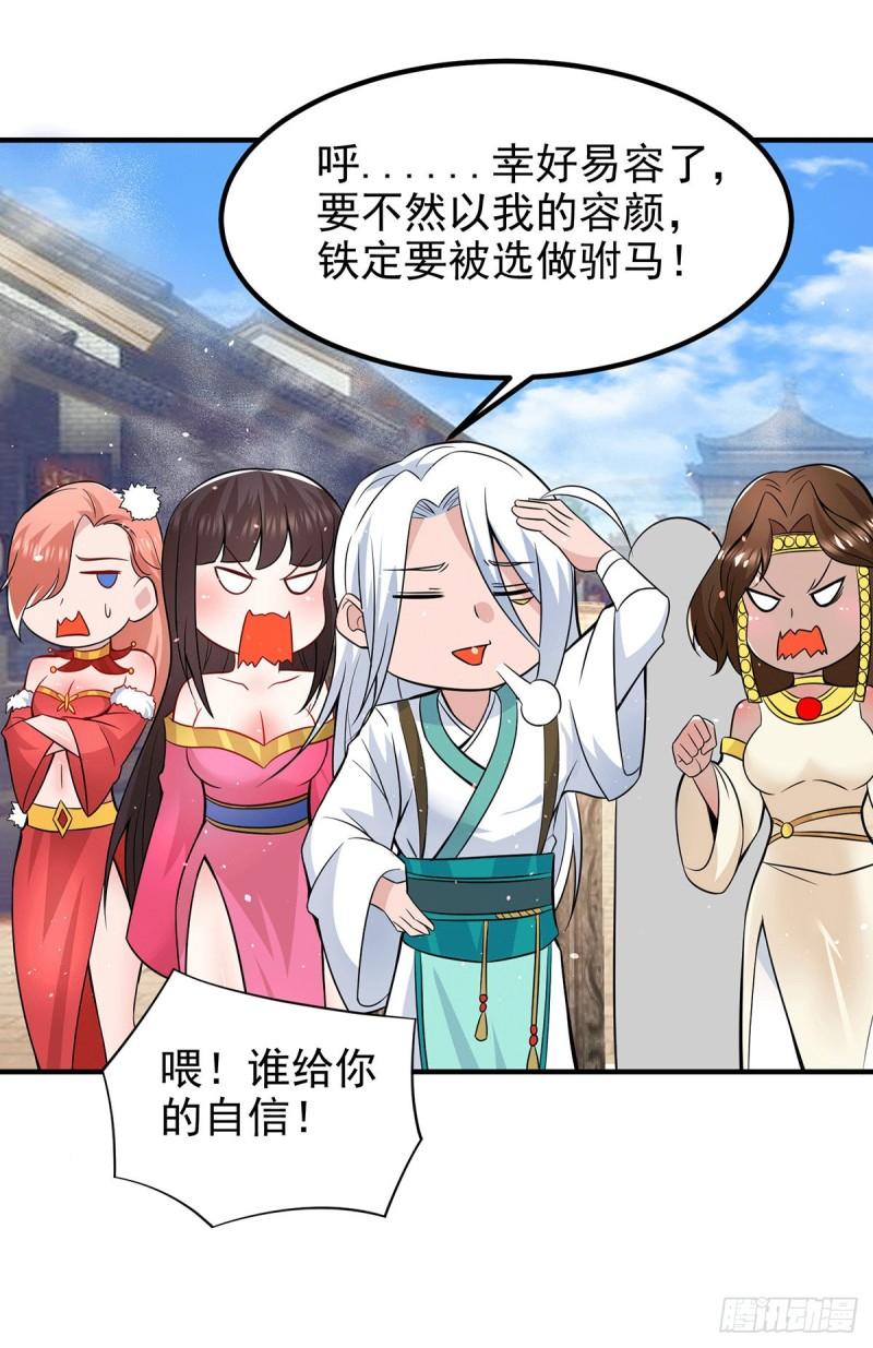 第185话 长安一族隐世之谜27