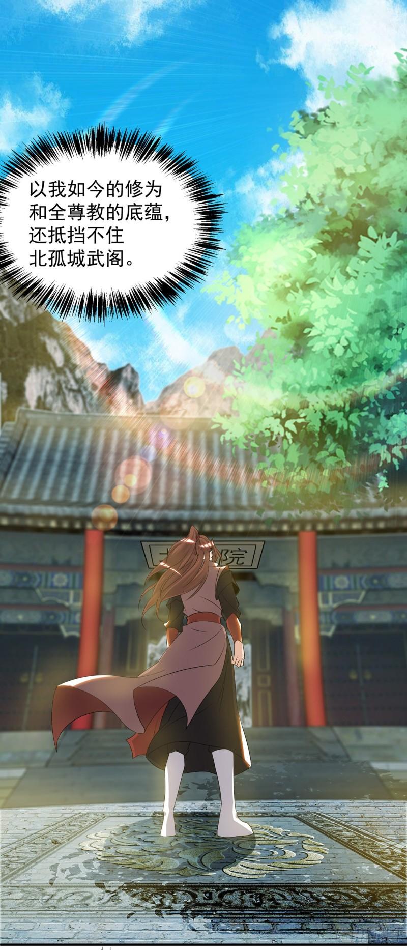 第48话 武阁不敢管！1