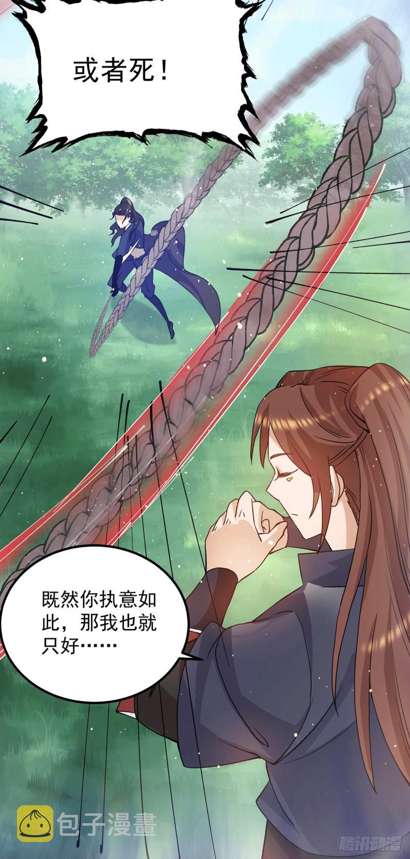 第112话 你惹怒我了15