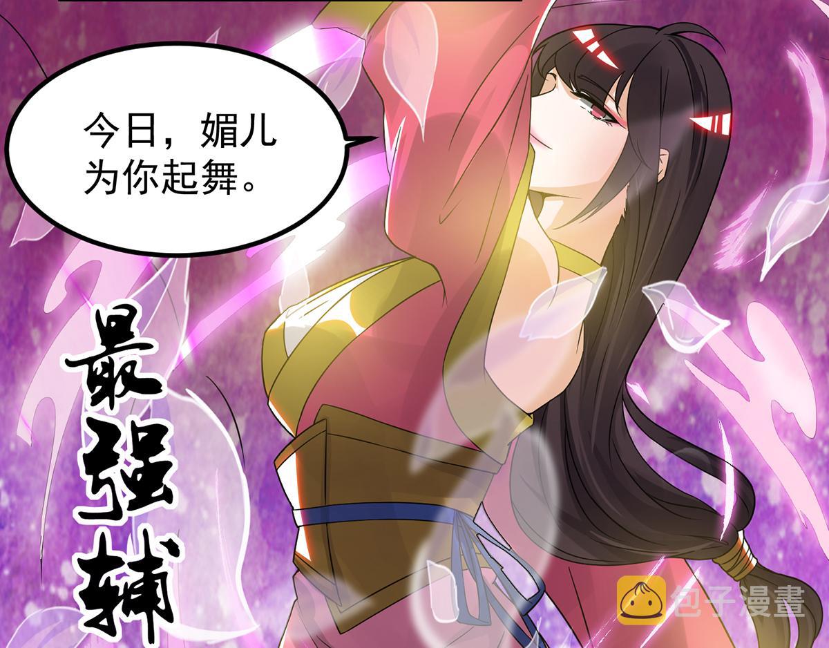 第69话 师傅人家灵气耗尽了~14