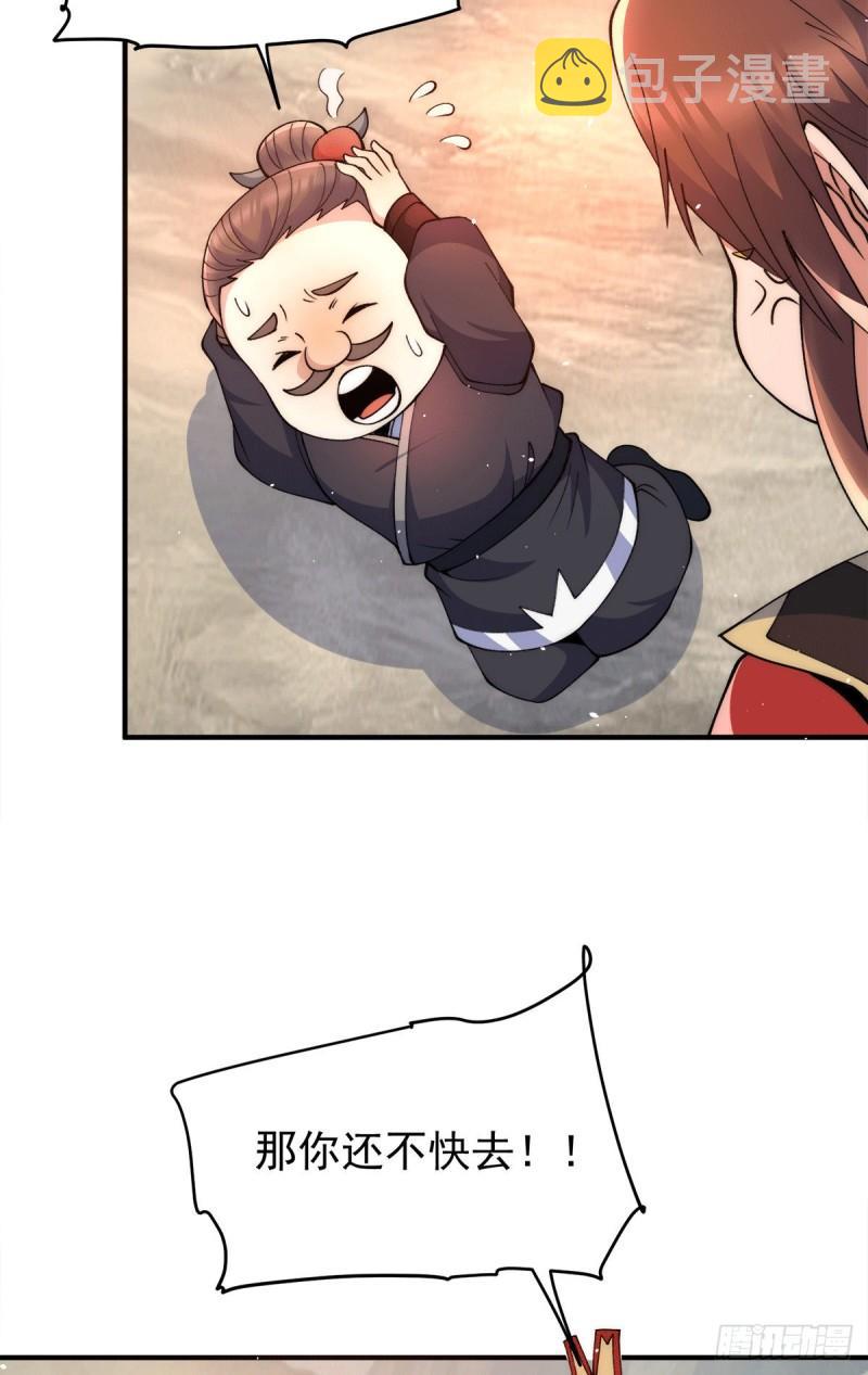 第245话 帅哥此地不许杀生哦3