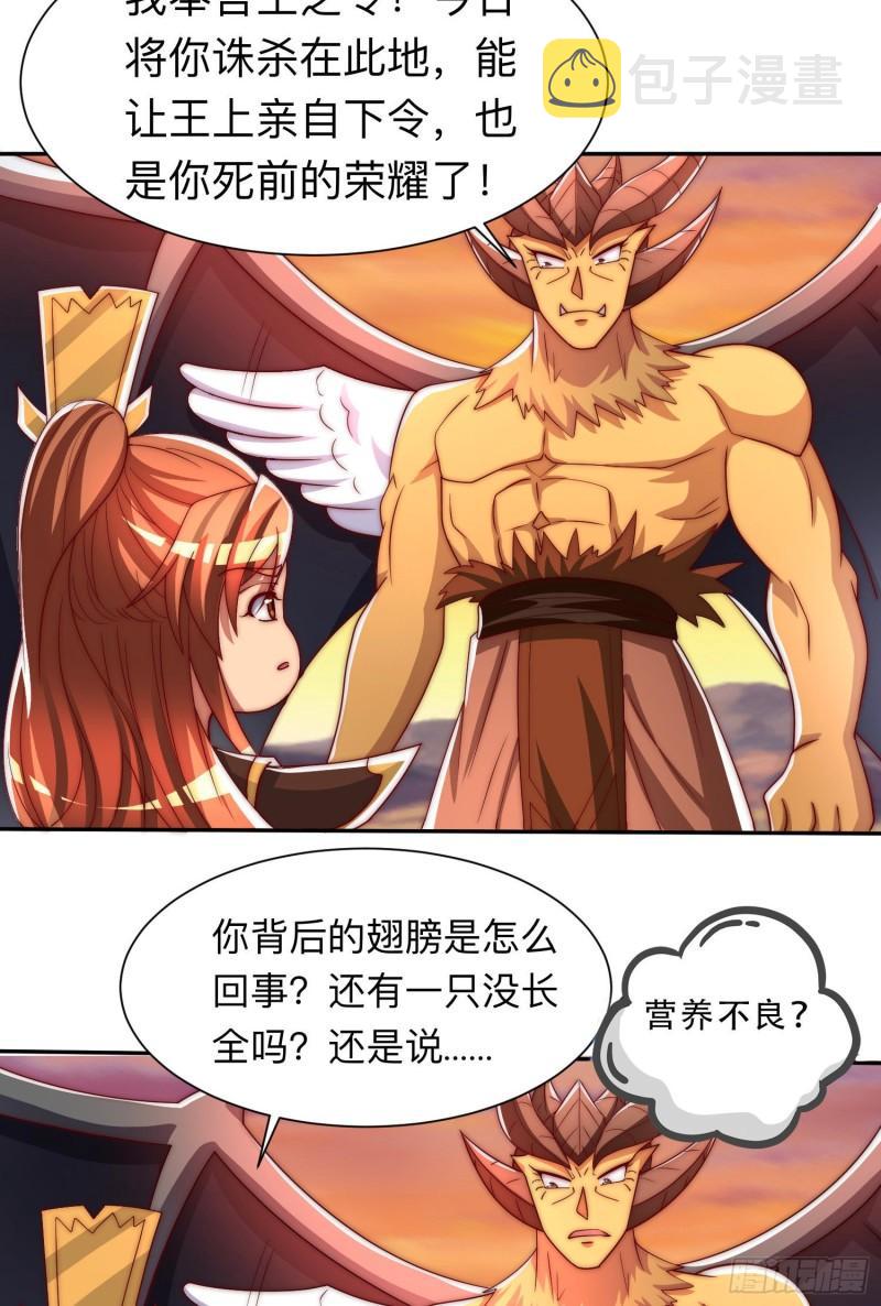 第296话 送上门了31