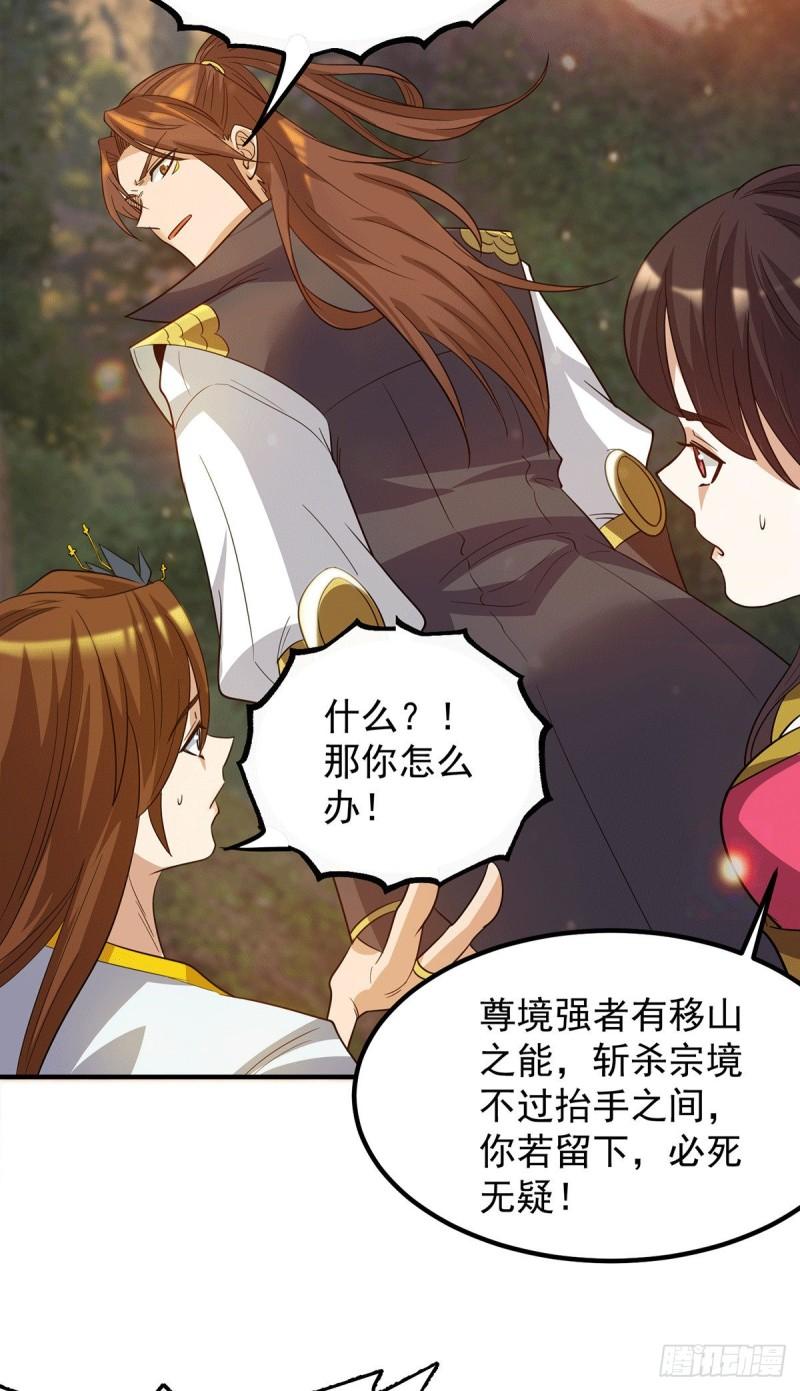 第83话 法相天地！34