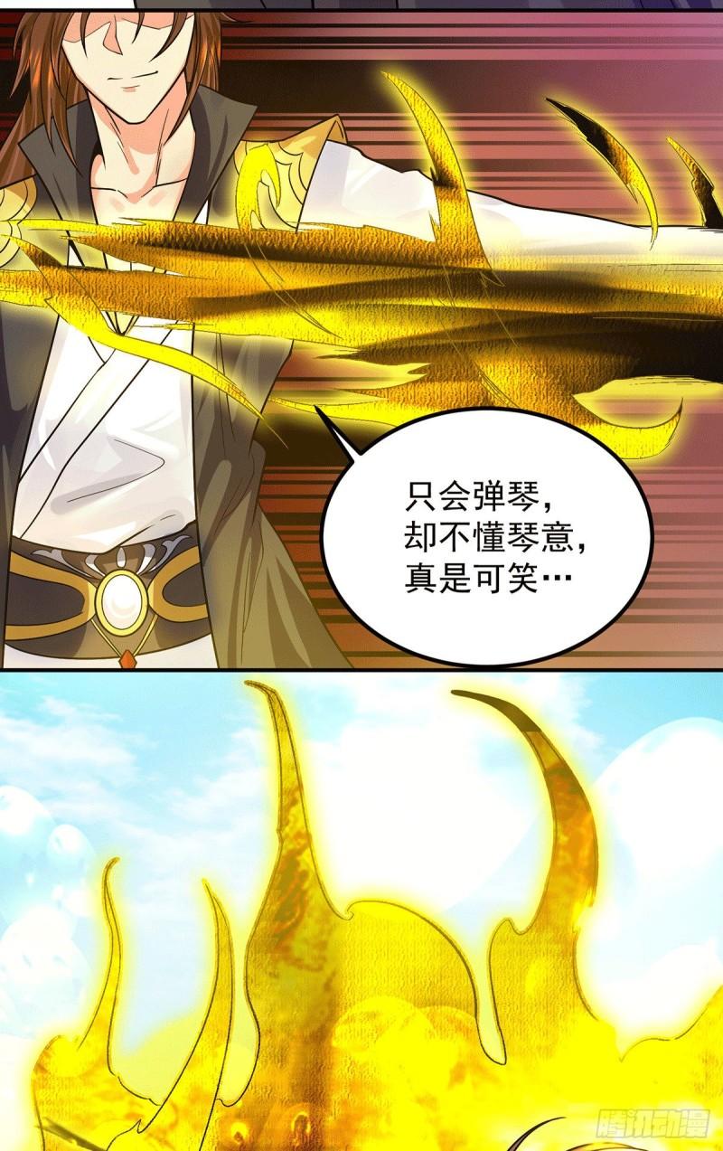 第93话 接着奏乐！31