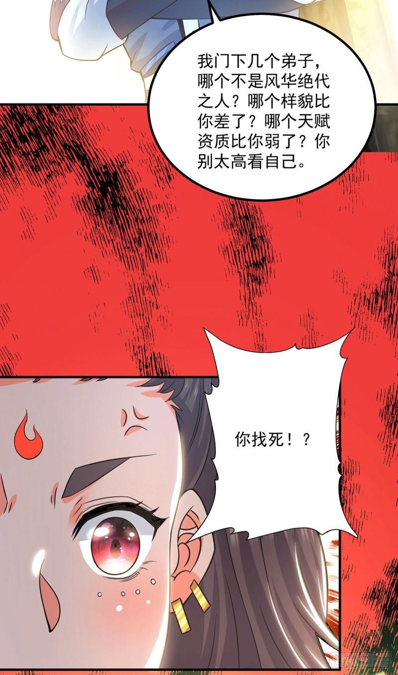 第176话 举办婚礼9
