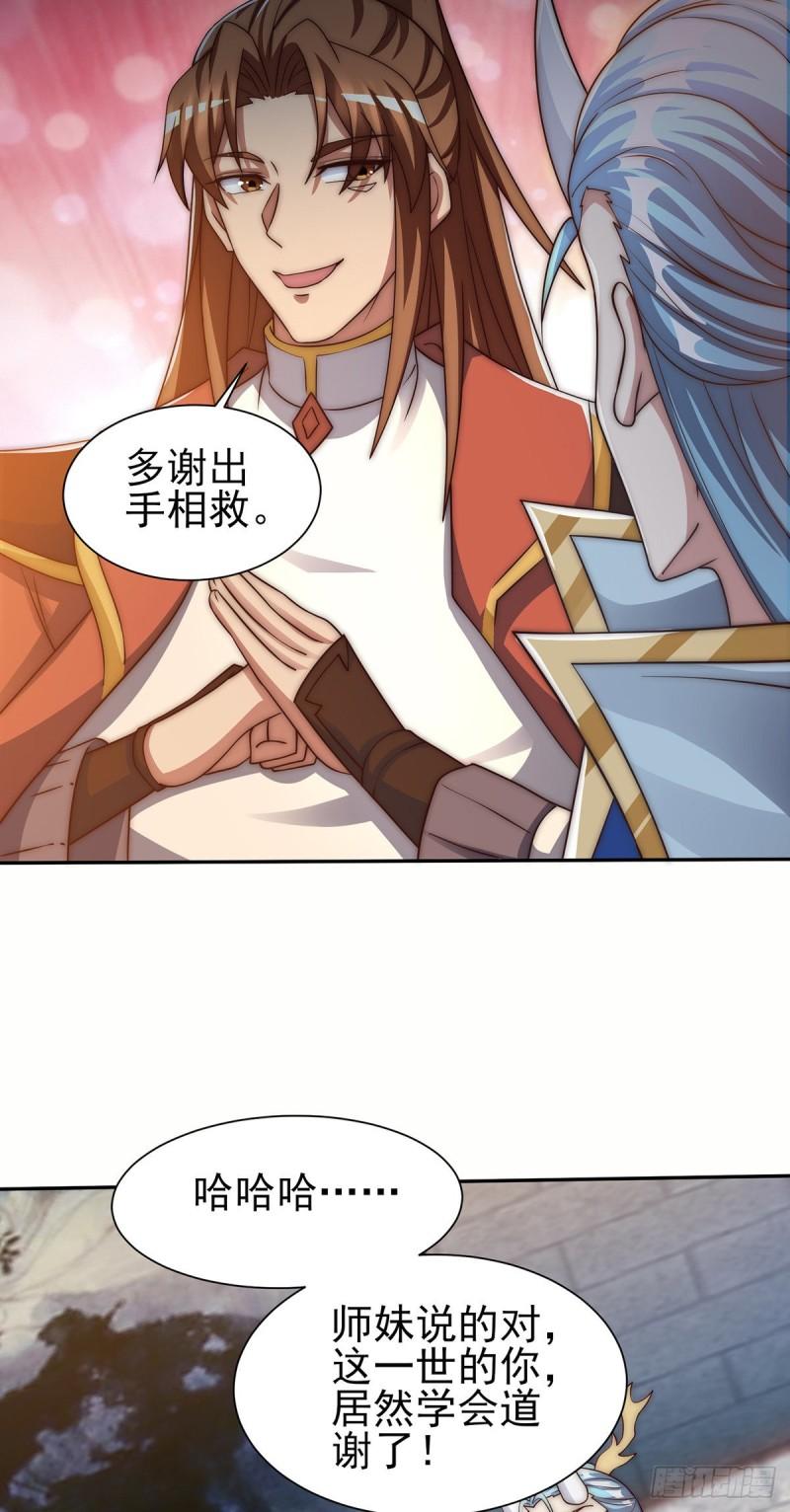 第281话 挑战山门9