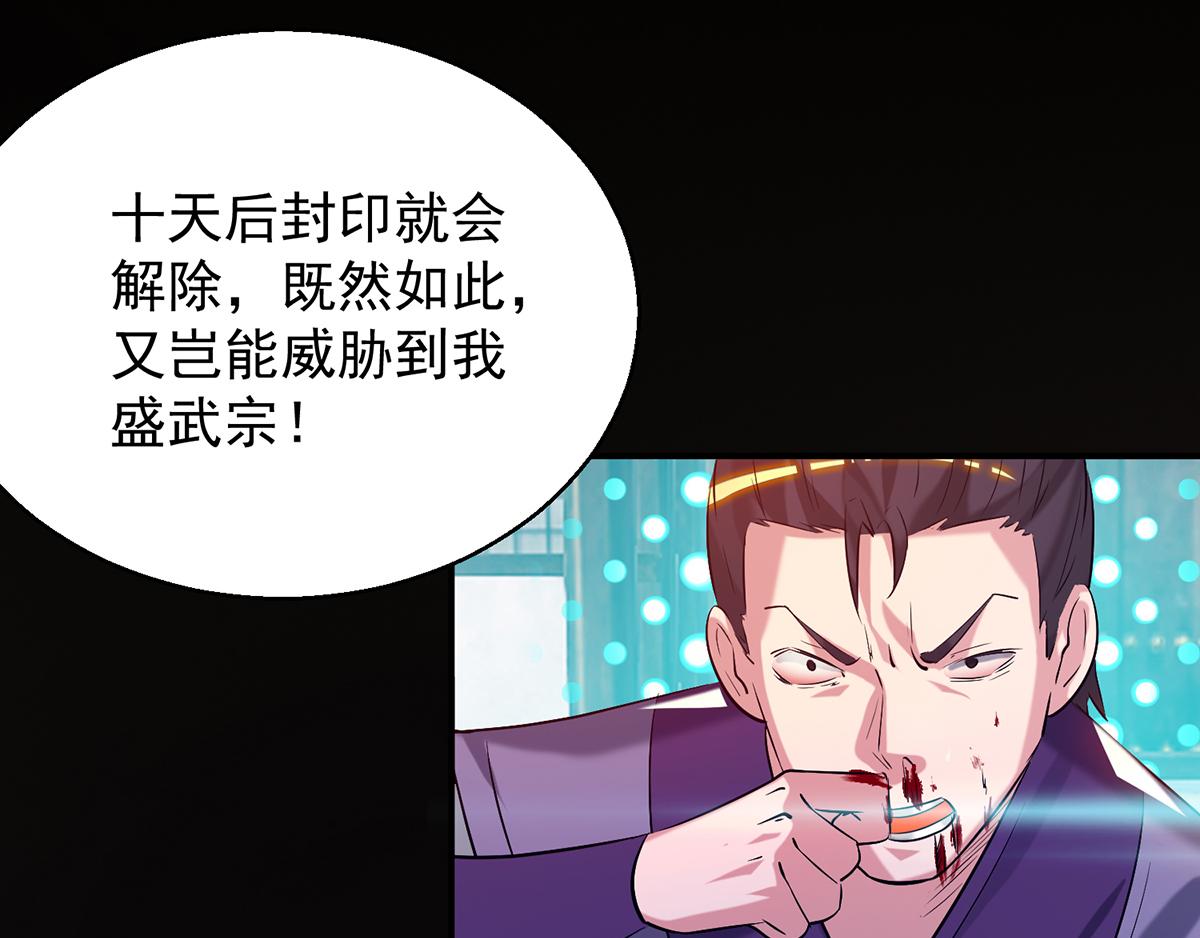 第8话 封灵印！70