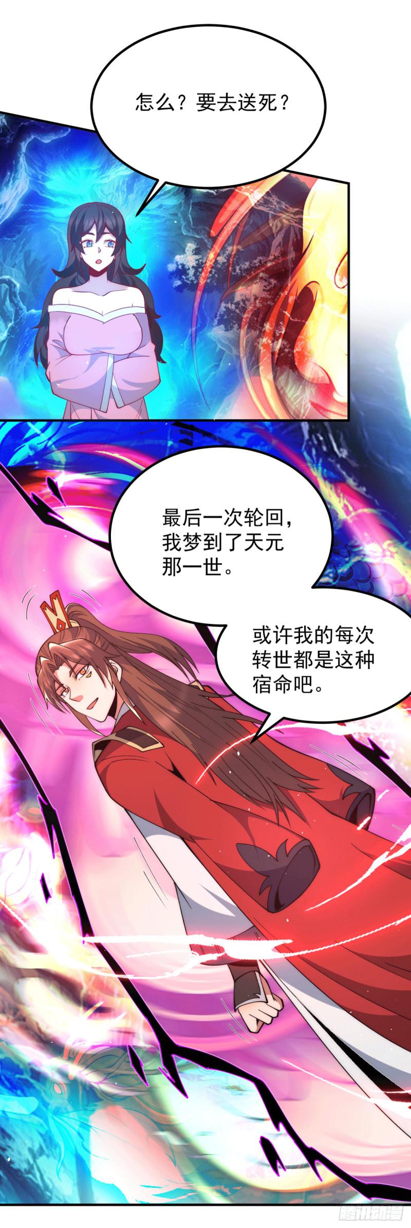 第248话 师傅来了！6