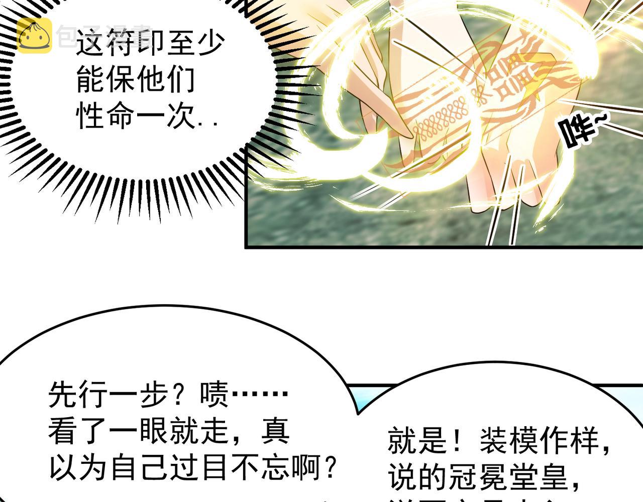 第62话 老弟们咋被坑了啊？49