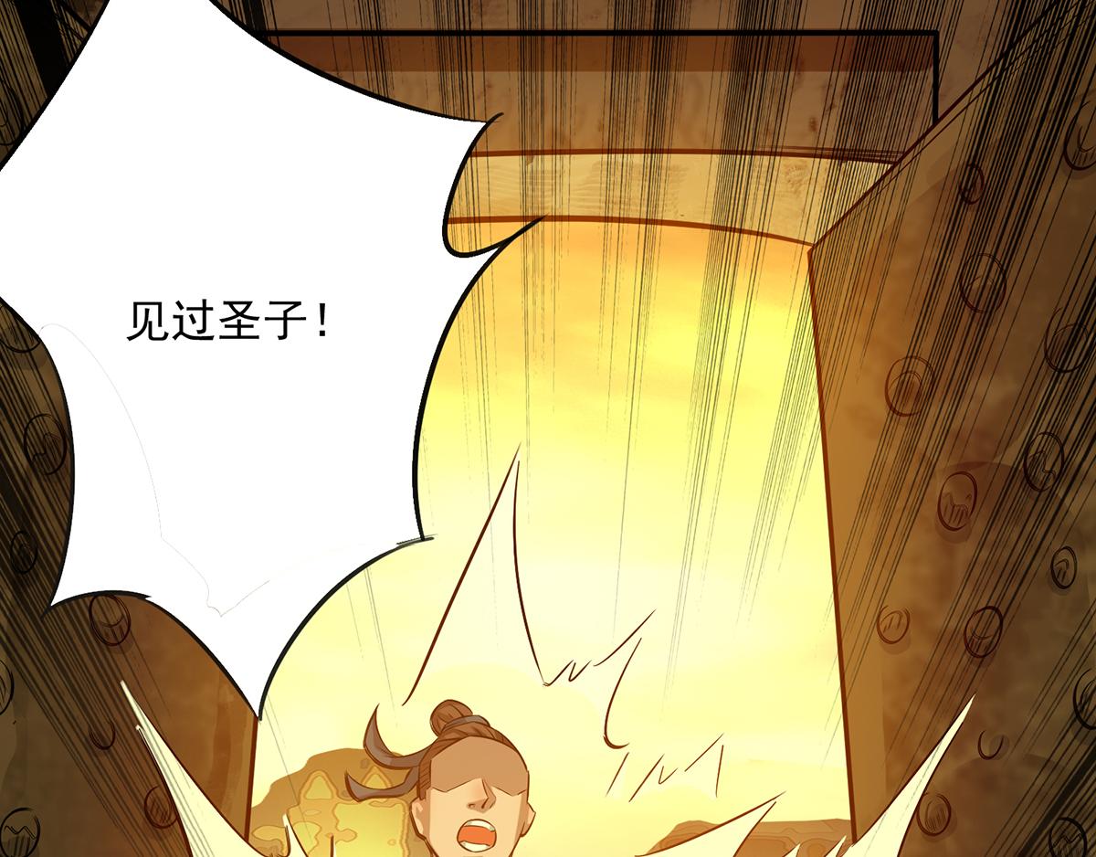 第2话 带路！37