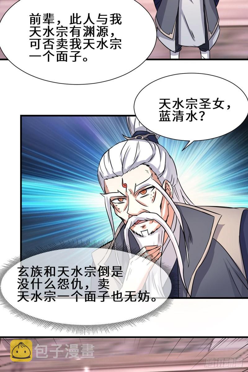 第272话 传承八方浮土~25