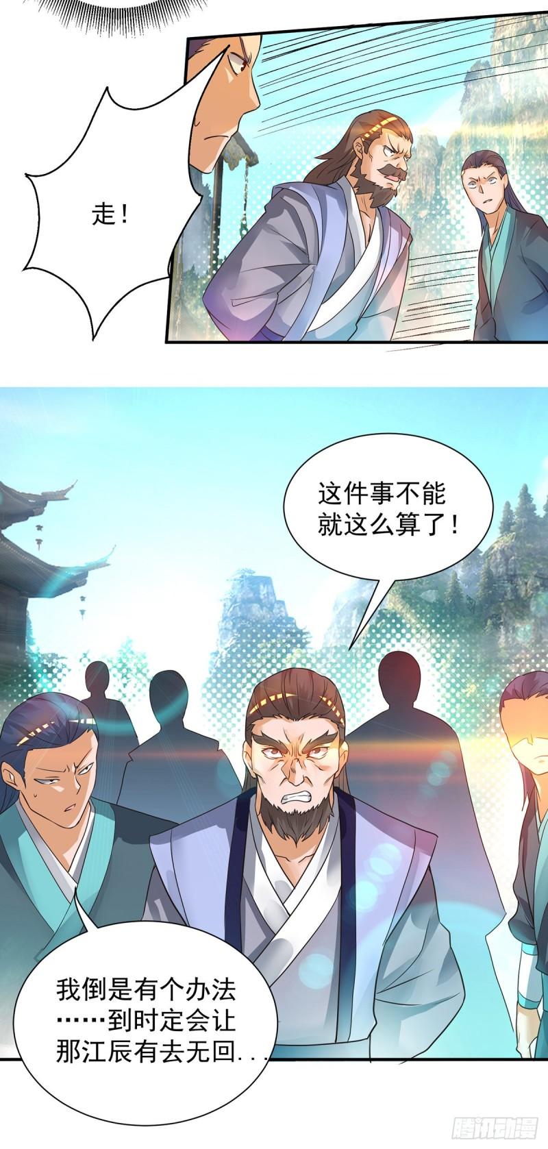 第17话 青云宴？13
