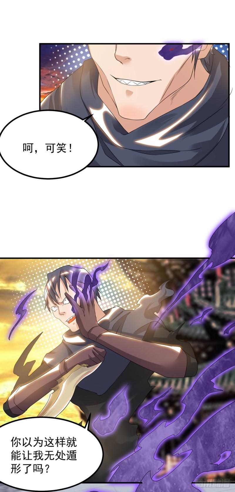 第46话 老子恩赐你解脱！5