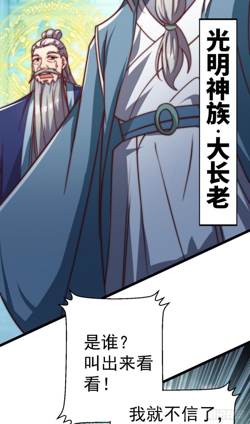 第289话 江辰相亲43