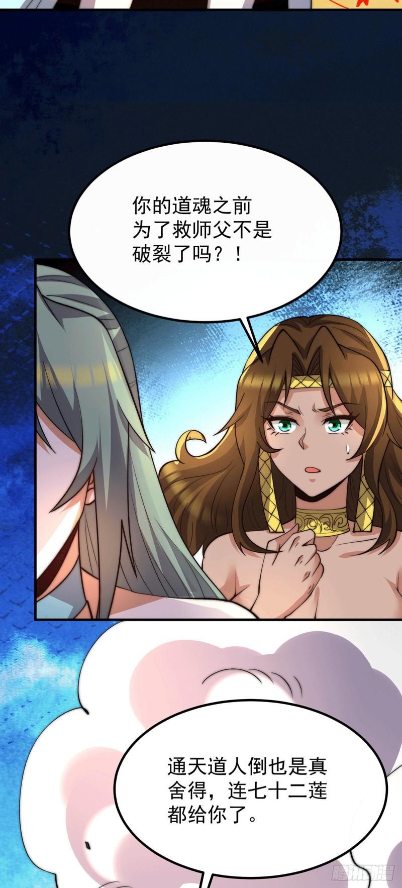 第256话  江辰霸气救女徒4