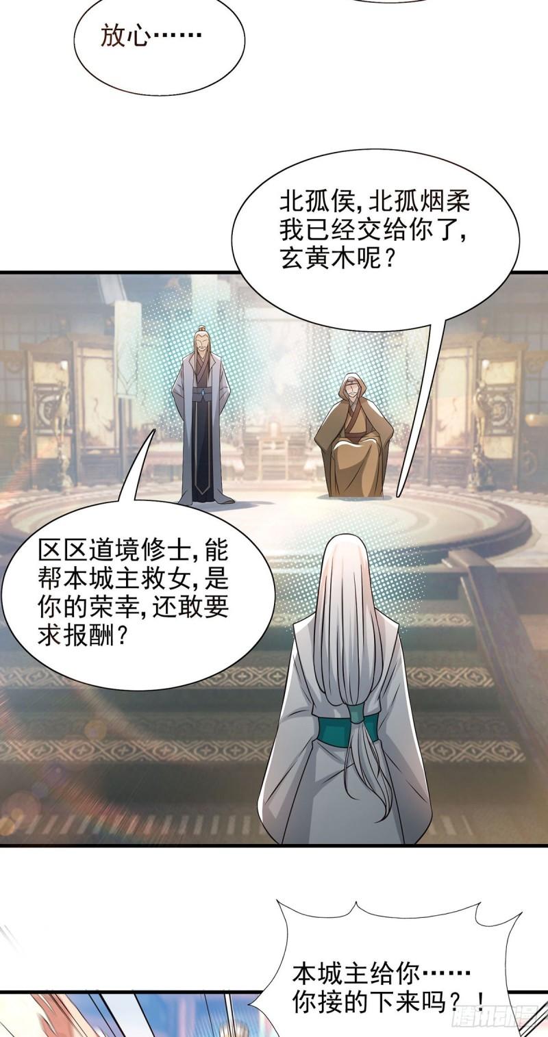 第57话 你见过江辰吗？10