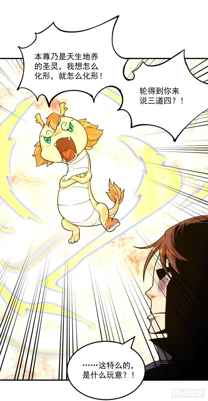 第126话 念长歌的真实身份23