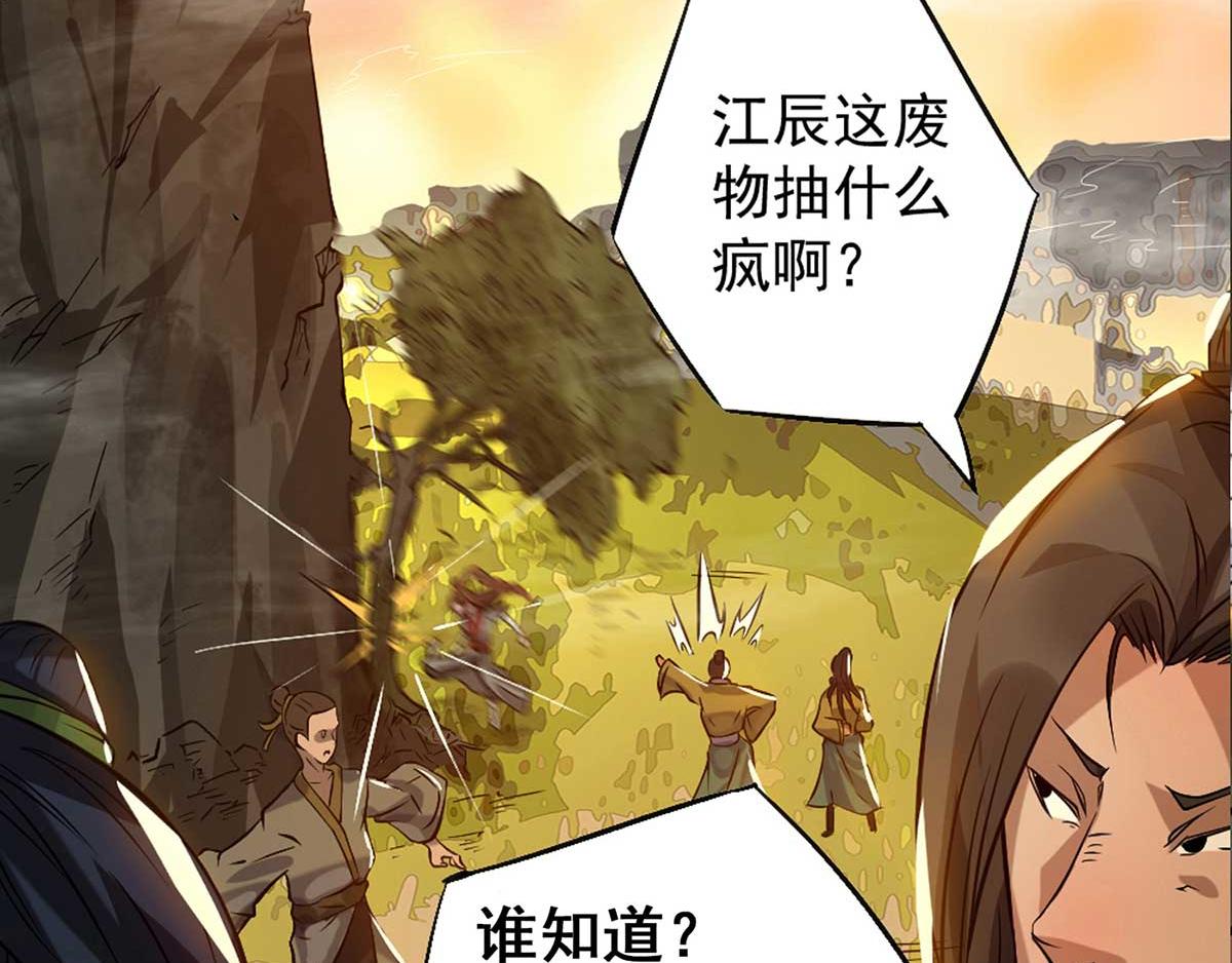 第1话 老祖归来！57
