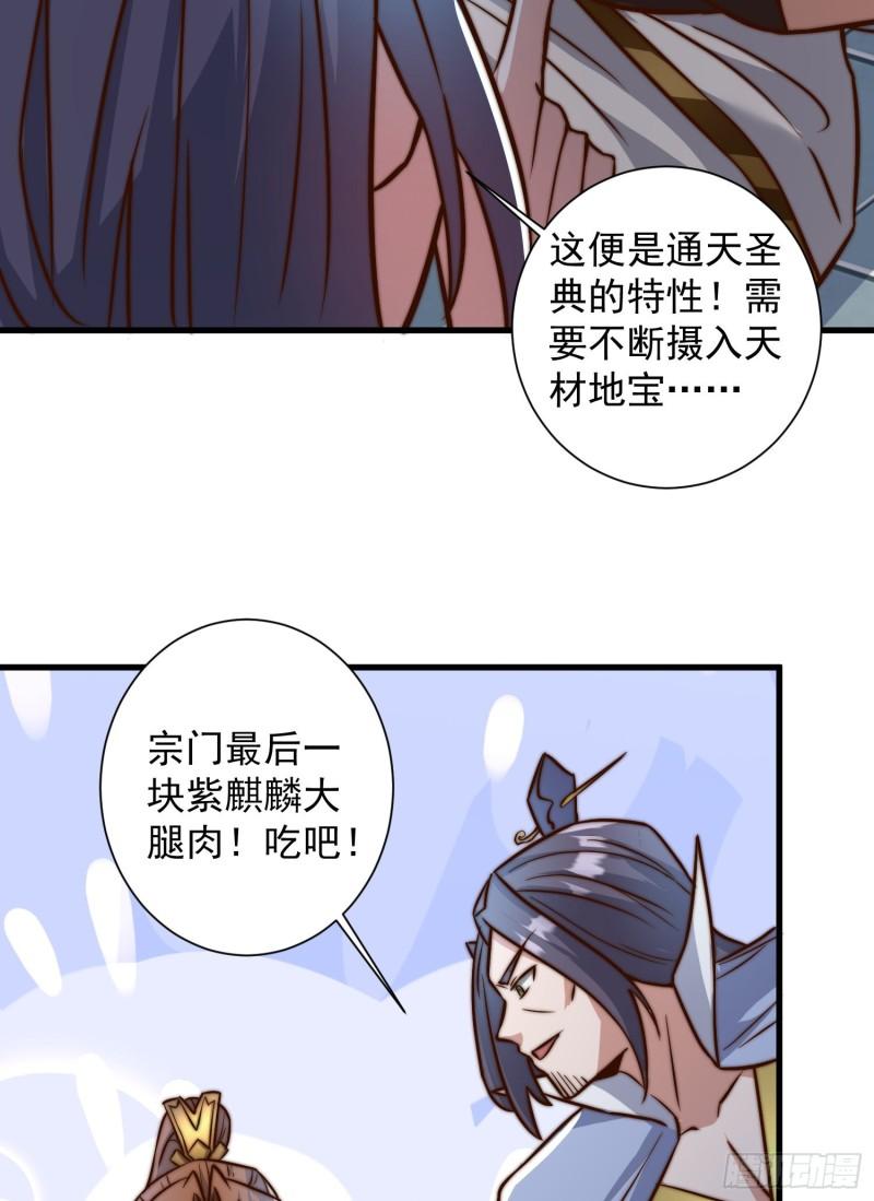 第305话 师傅你干嘛？57
