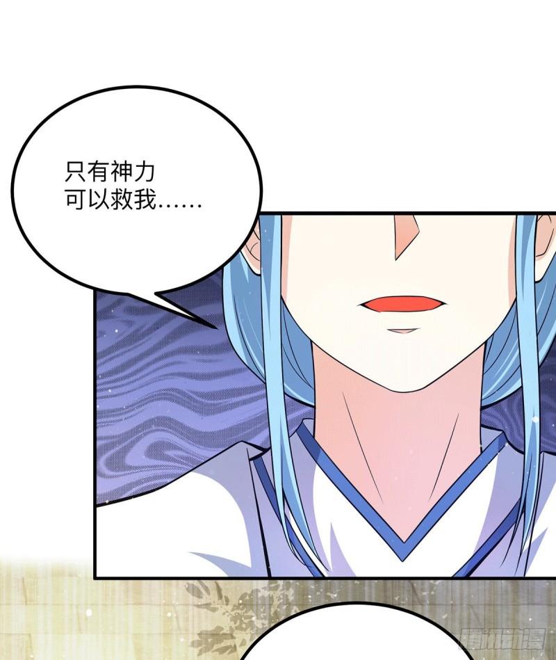 第148话 又收了一个徒弟？1