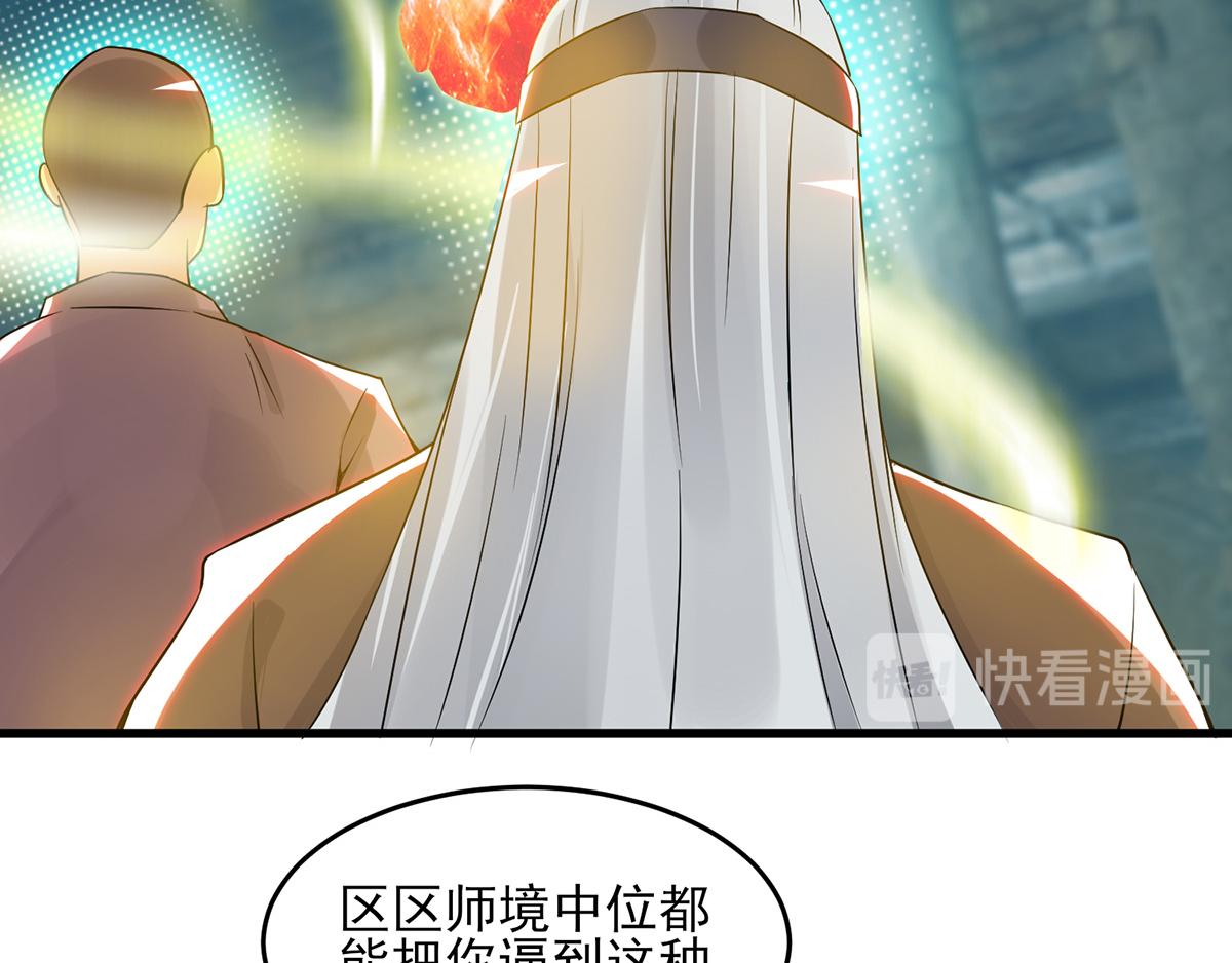 第66话 我只会两种职业？20