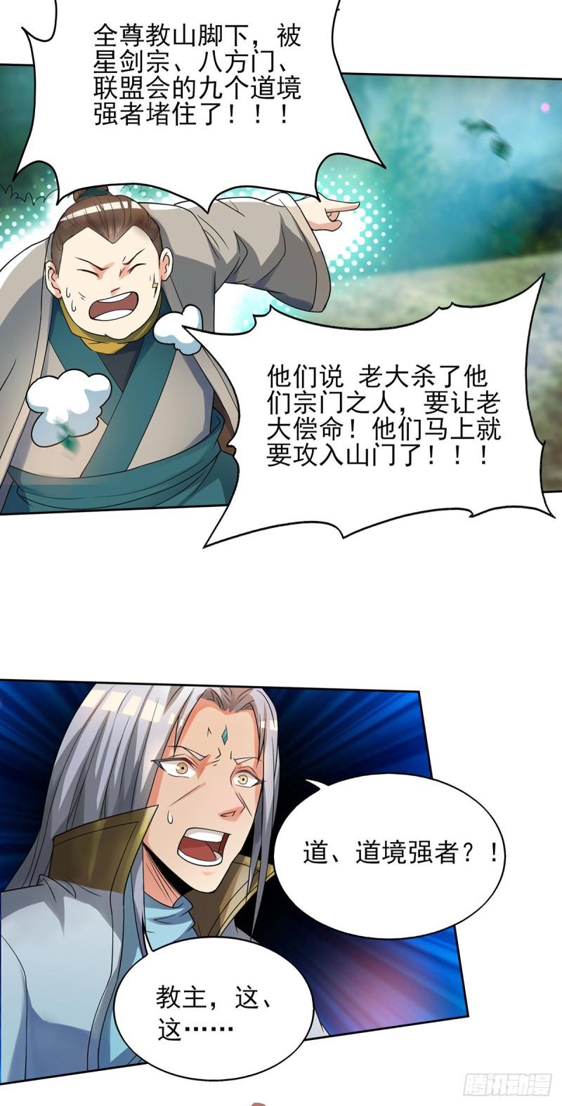 第16话 都给我跪下！20