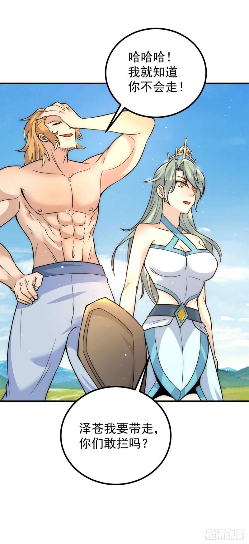 第221话 若小，师傅带你回家1