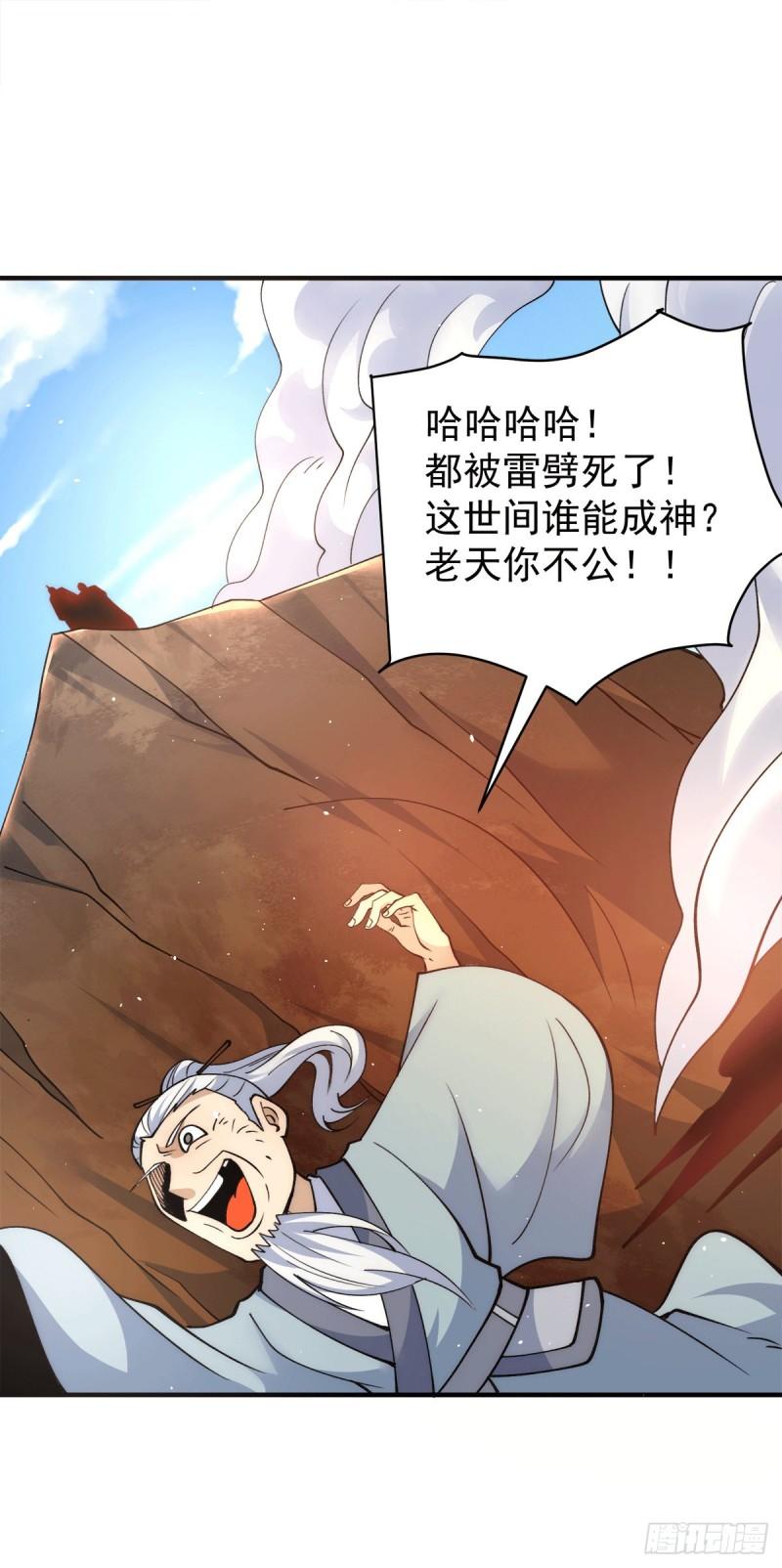 第243话 现在後悔来得及吗1