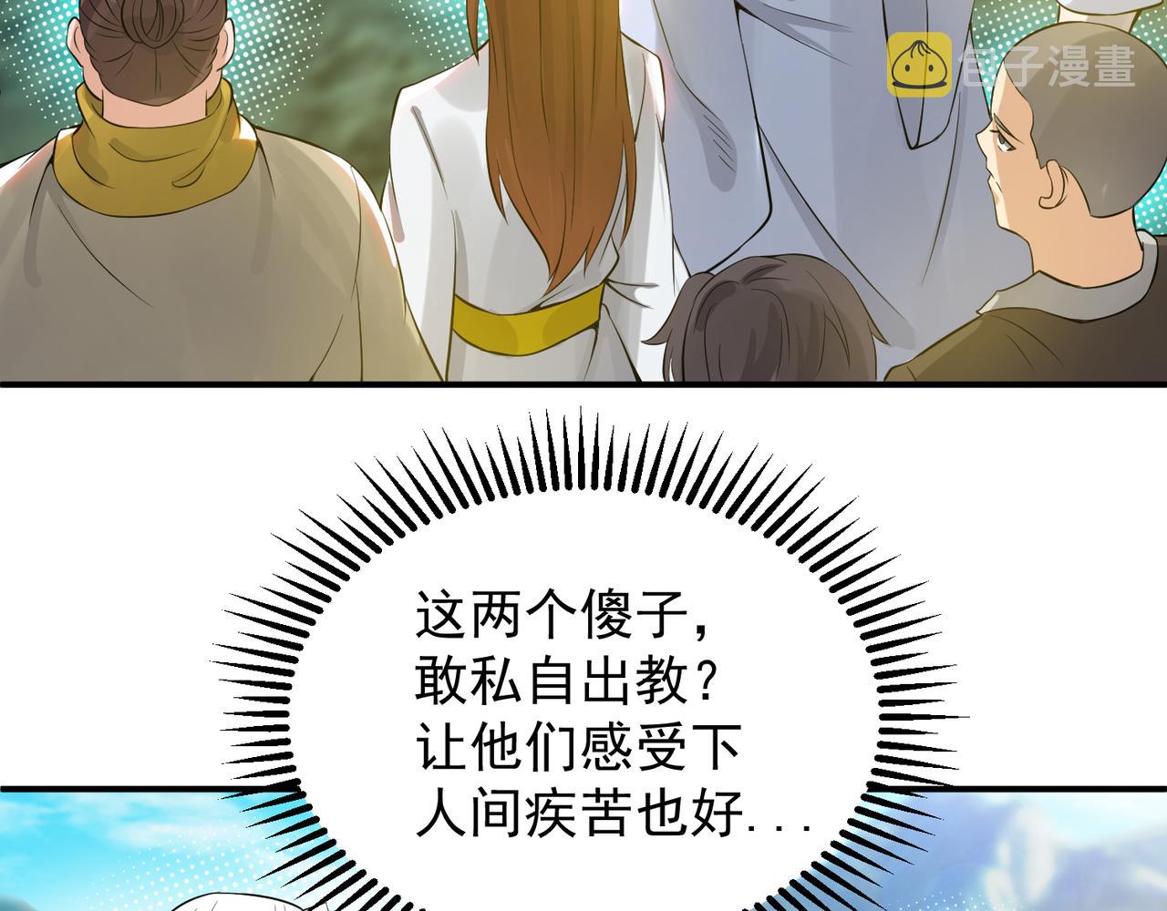 第62话 老弟们咋被坑了啊？51