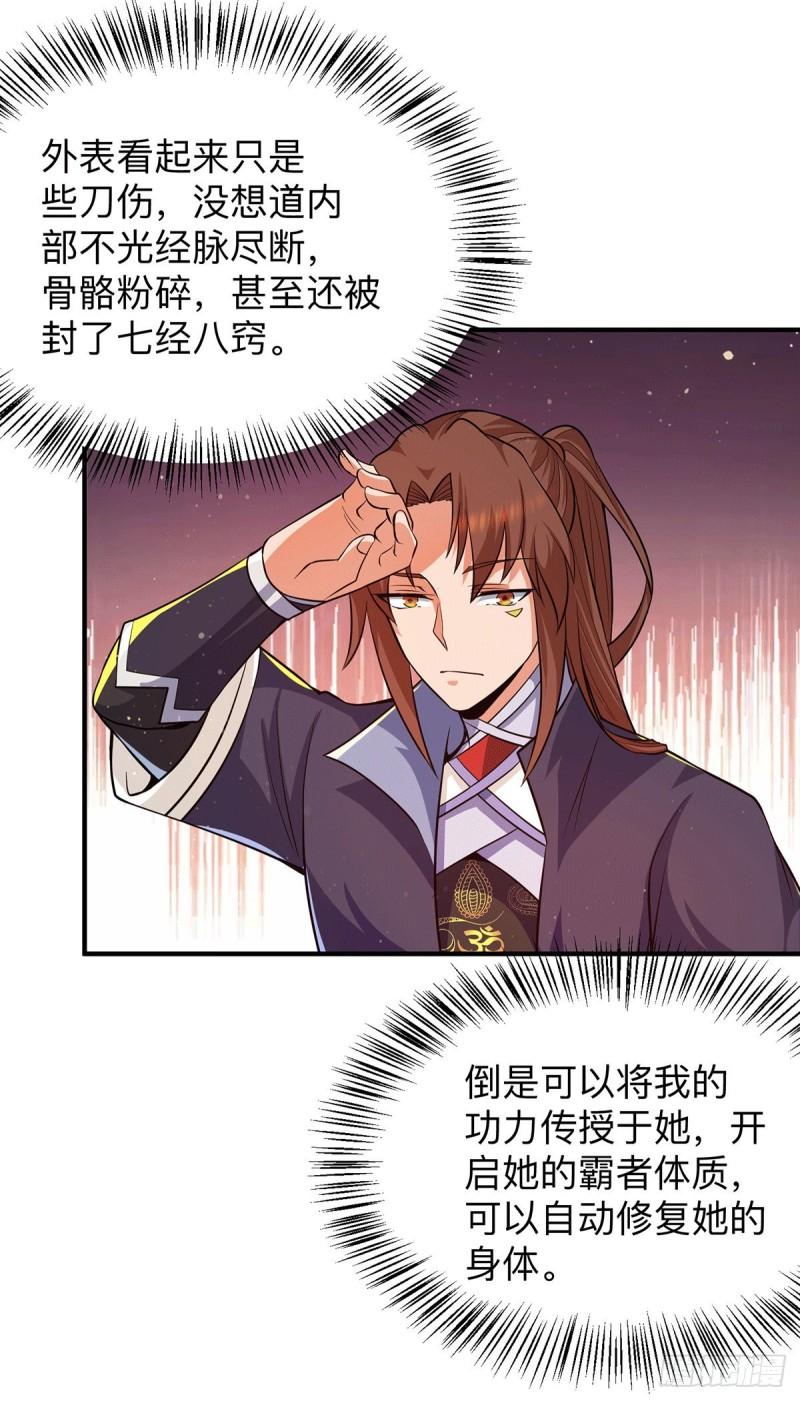第148话 又收了一个徒弟？27